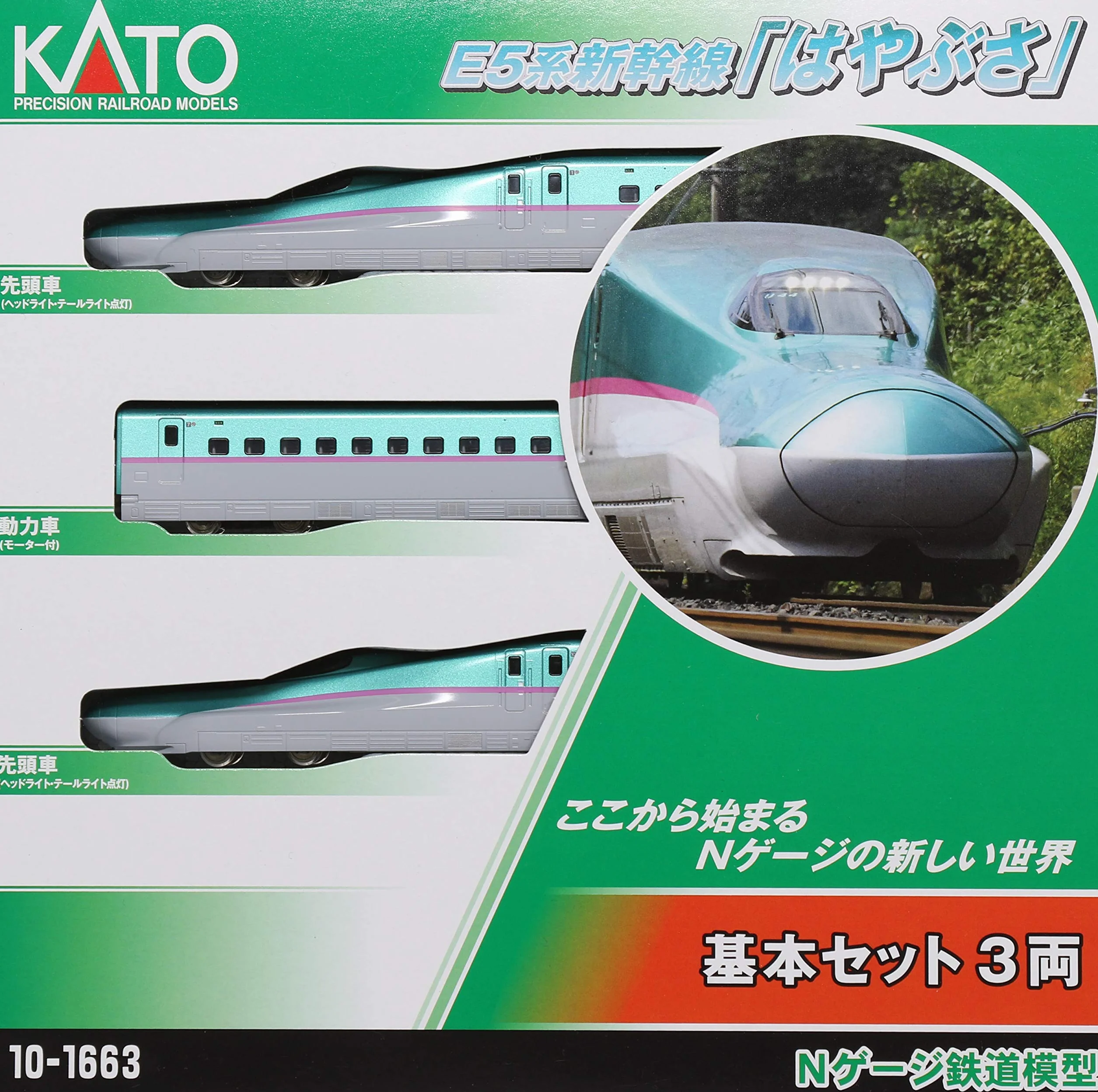 Kato E5 Shinkansen Hayabusa