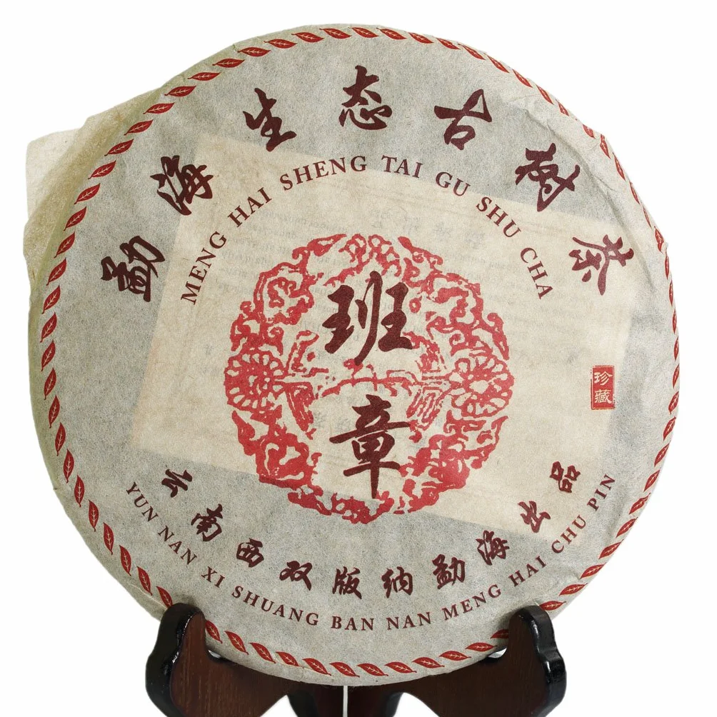 GOARTEA 2003 Organic Banzhang Ancient Tree Ripe Pu-erh Cake 357g Yunnan Golden Buds Puer Tea