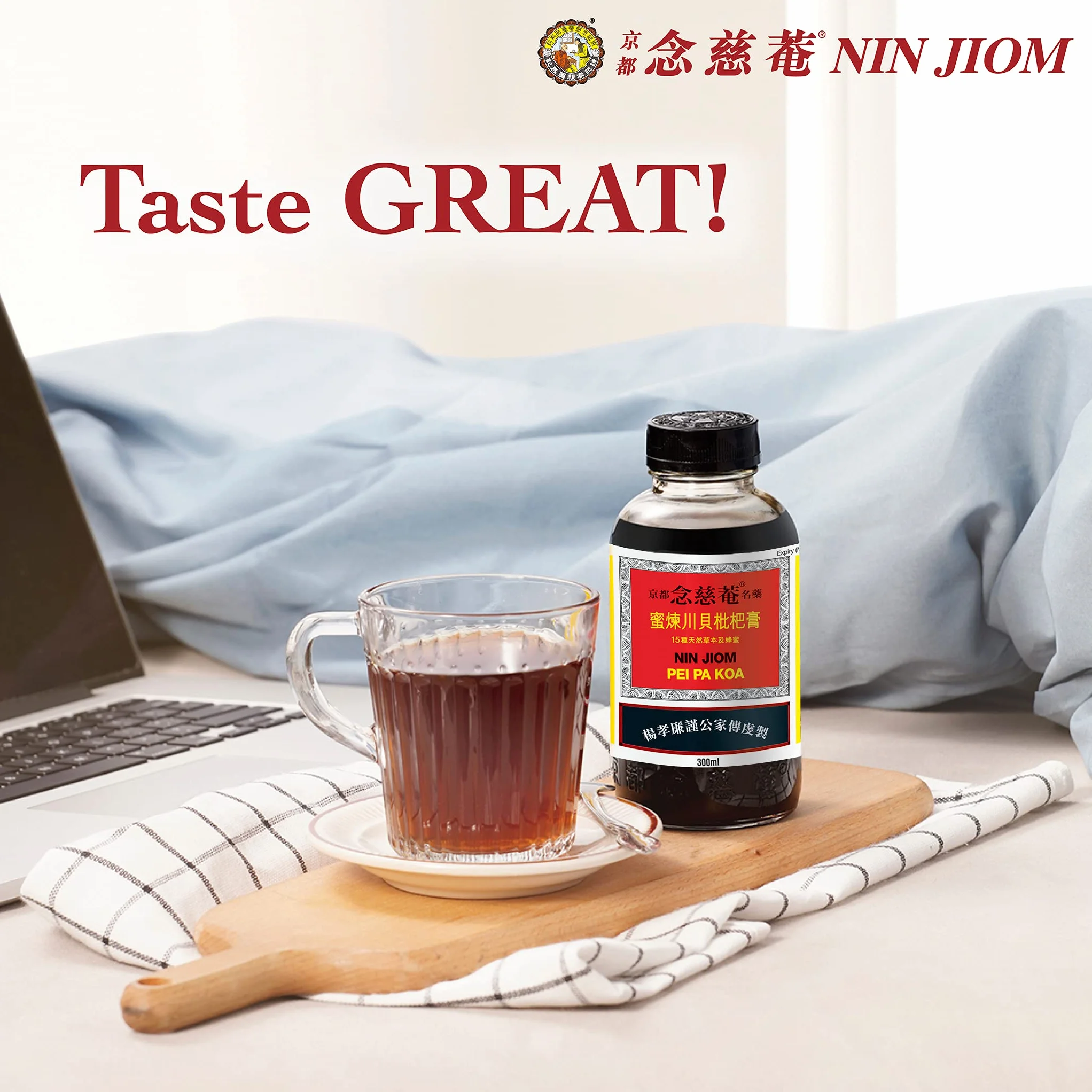 Nin Jiom Pei Pa Koa Sore Throat Syrup 10 Fl. Oz. 300 Ml Honey Loquat Flavored
