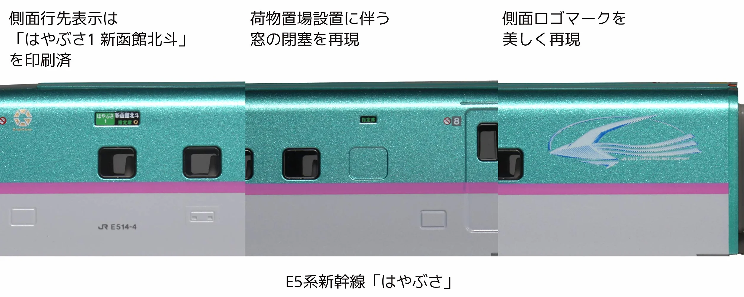 Kato E5 Shinkansen Hayabusa