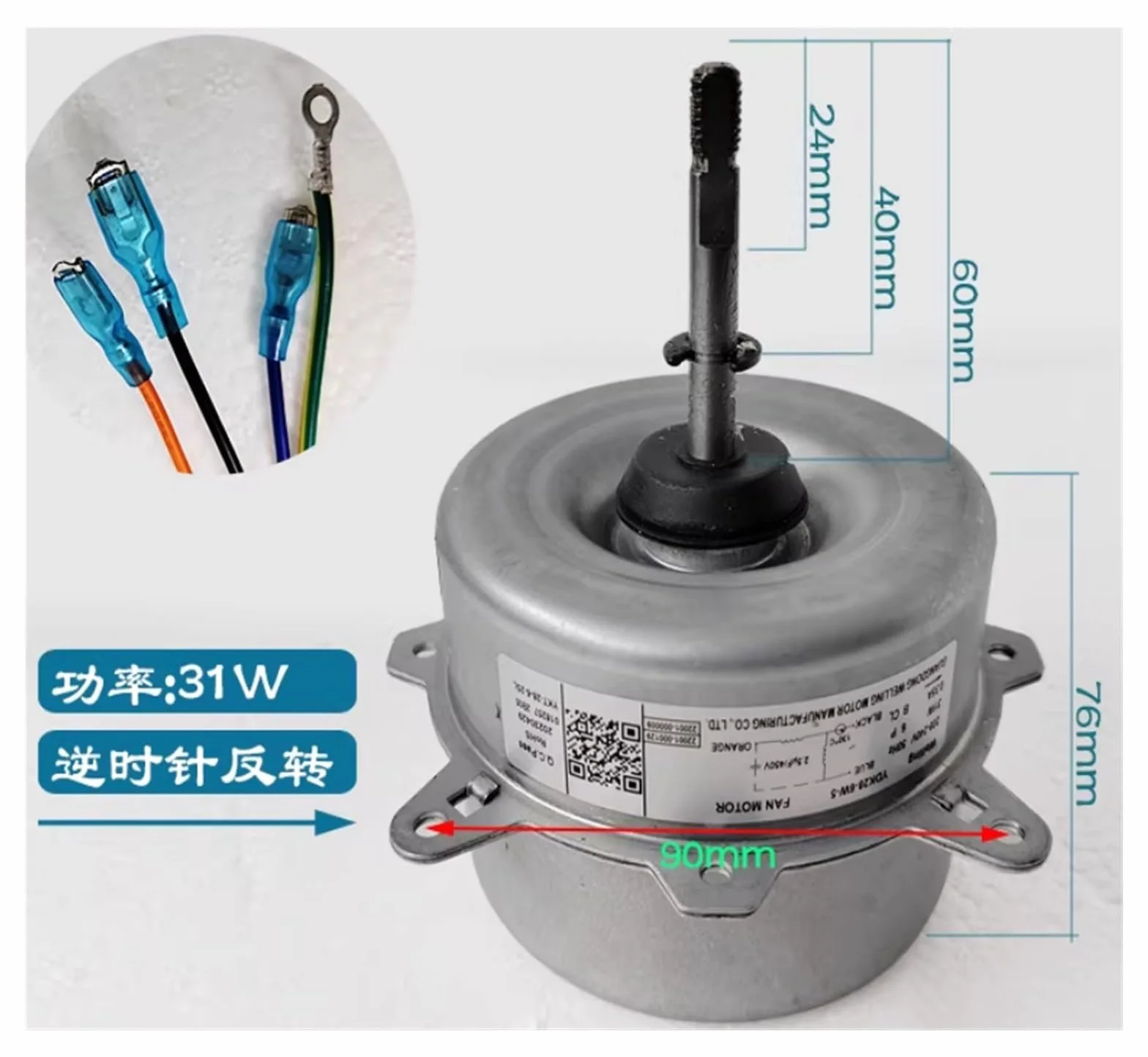 Motor de aire acondicionado LW40B YDK40-6B Motor YDK24-6V YFK24-6-2-3 Ventilador YDK28-6W-5(LW40B)