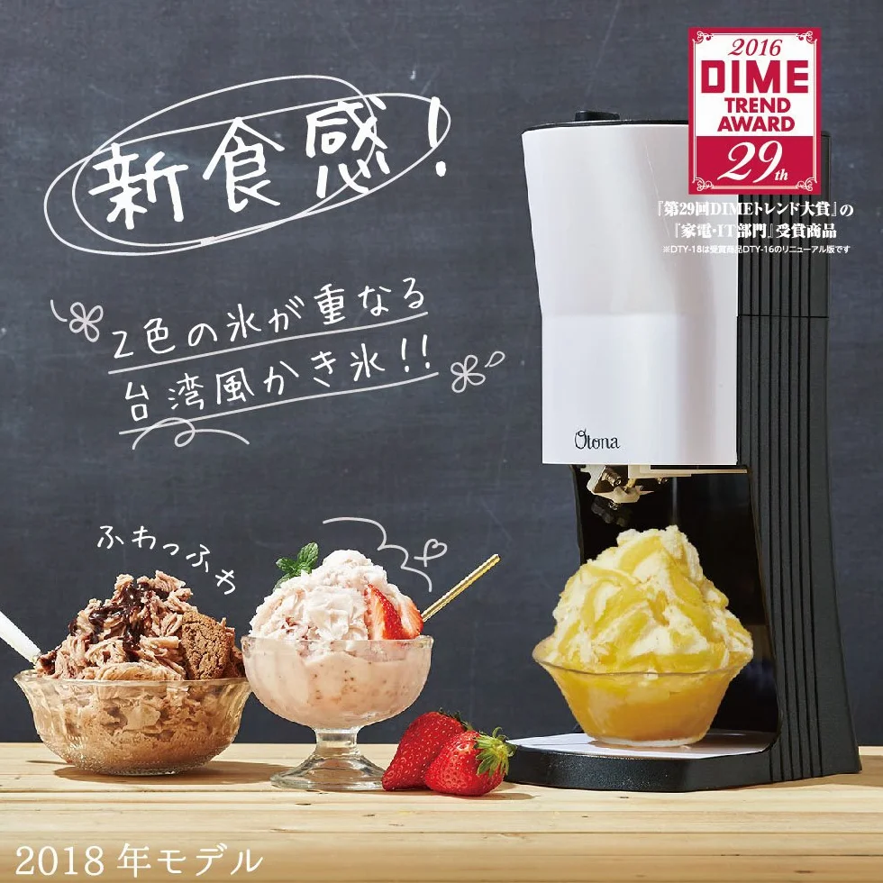 DOSHISHA máquina de hielo eléctrica afeitada DTY-18BK blanco y negro