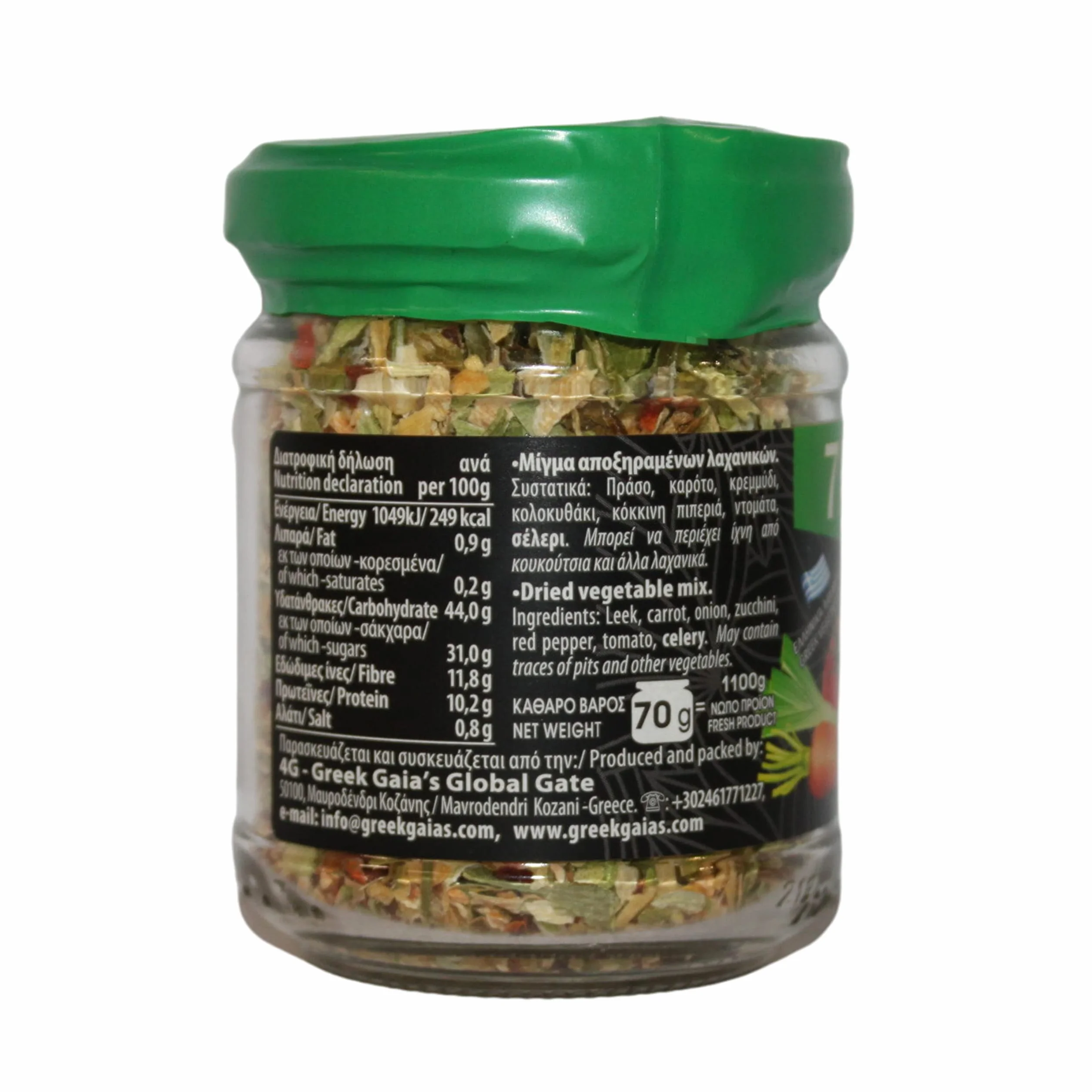 Mezcla Griega de 7 Verduras Secas 4G Pack de 2 x 70 g Total 140 g