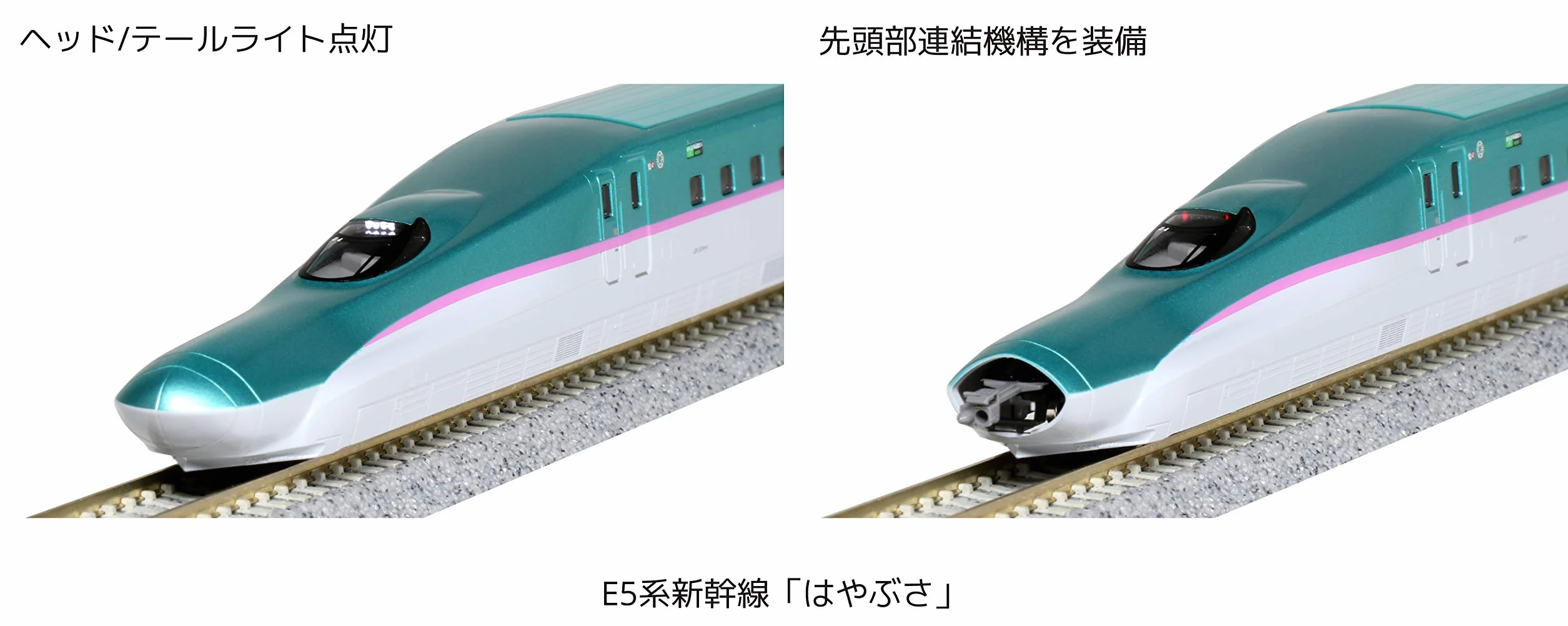 Kato E5 Shinkansen Hayabusa