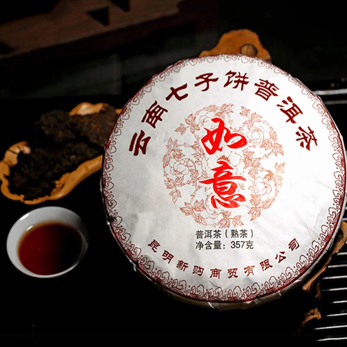Té Pu-erh de Yunnan 357g Puerh Ripe Tea Cocido