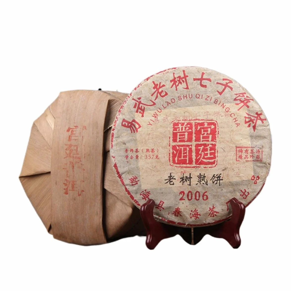 Té Negro Puerh Añejo 10 Años 357g Yunnan Pastel De Té Maduro Pu'er Imperial De La Montaña De Bulang