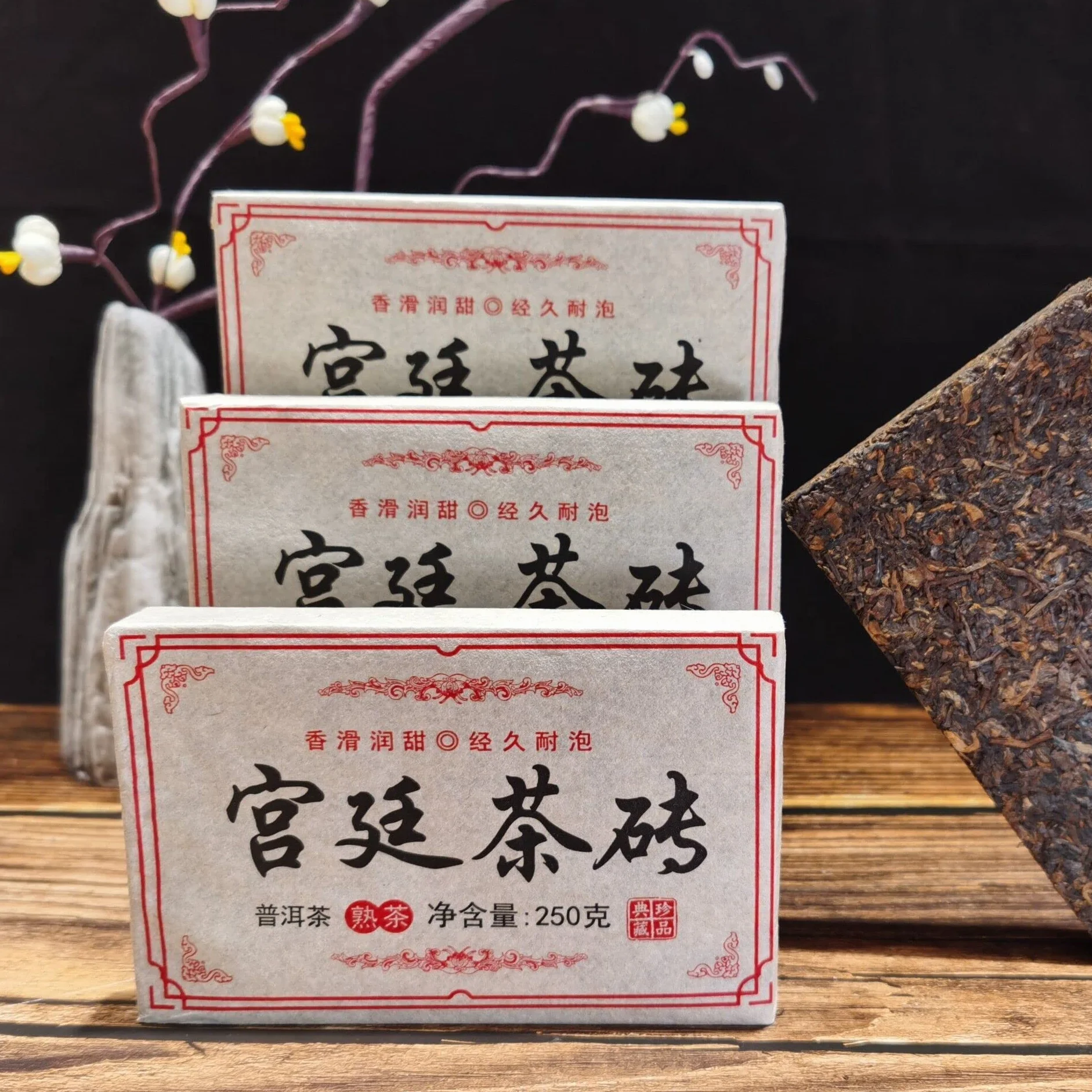 Palace Puer Tea Brick Yongzhen Shu Puer 250g