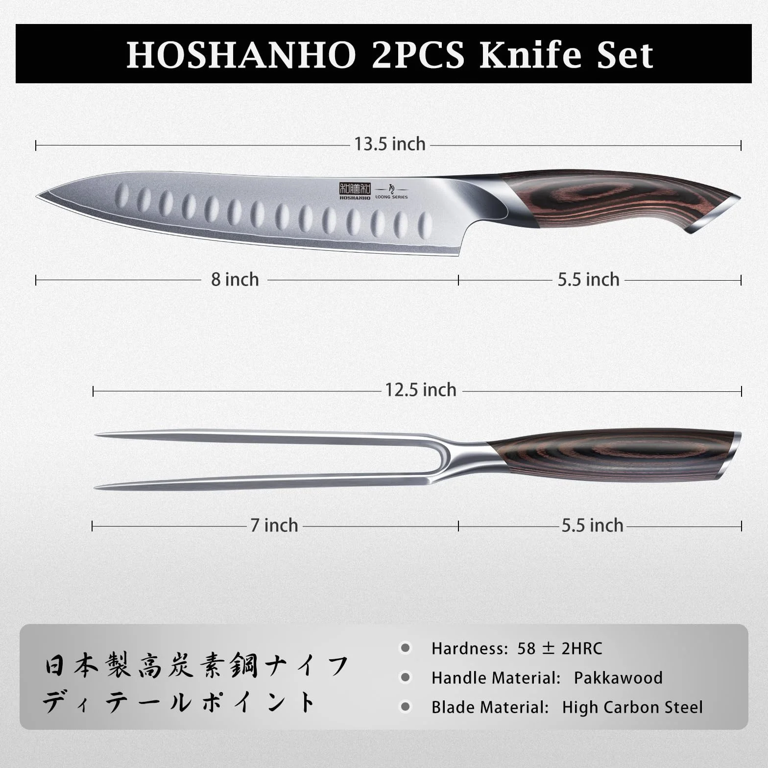 HOSHANHO Juego de Trinchar 20 cm y Tenedor 18 cm, Cuchillo de Barbacoa Profesional Acero al Carbono