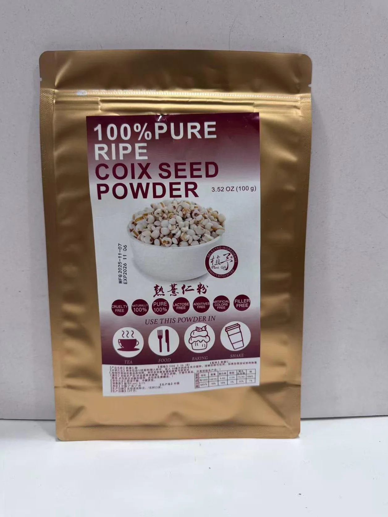 Plant Gift 100% Pure Coix Seed Powder 薏仁粉 100g