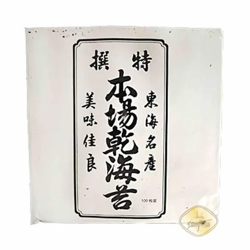 Alga Nori para Sushi 140 grs Hojas Enteras