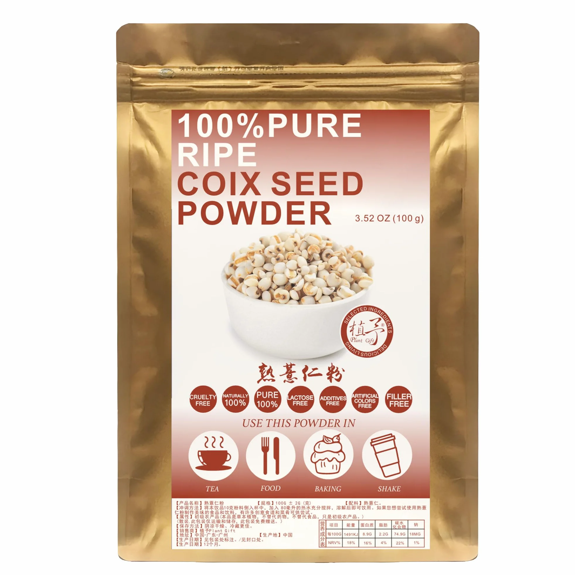 Plant Gift 100% Pure Coix Seed Powder 薏仁粉 100g