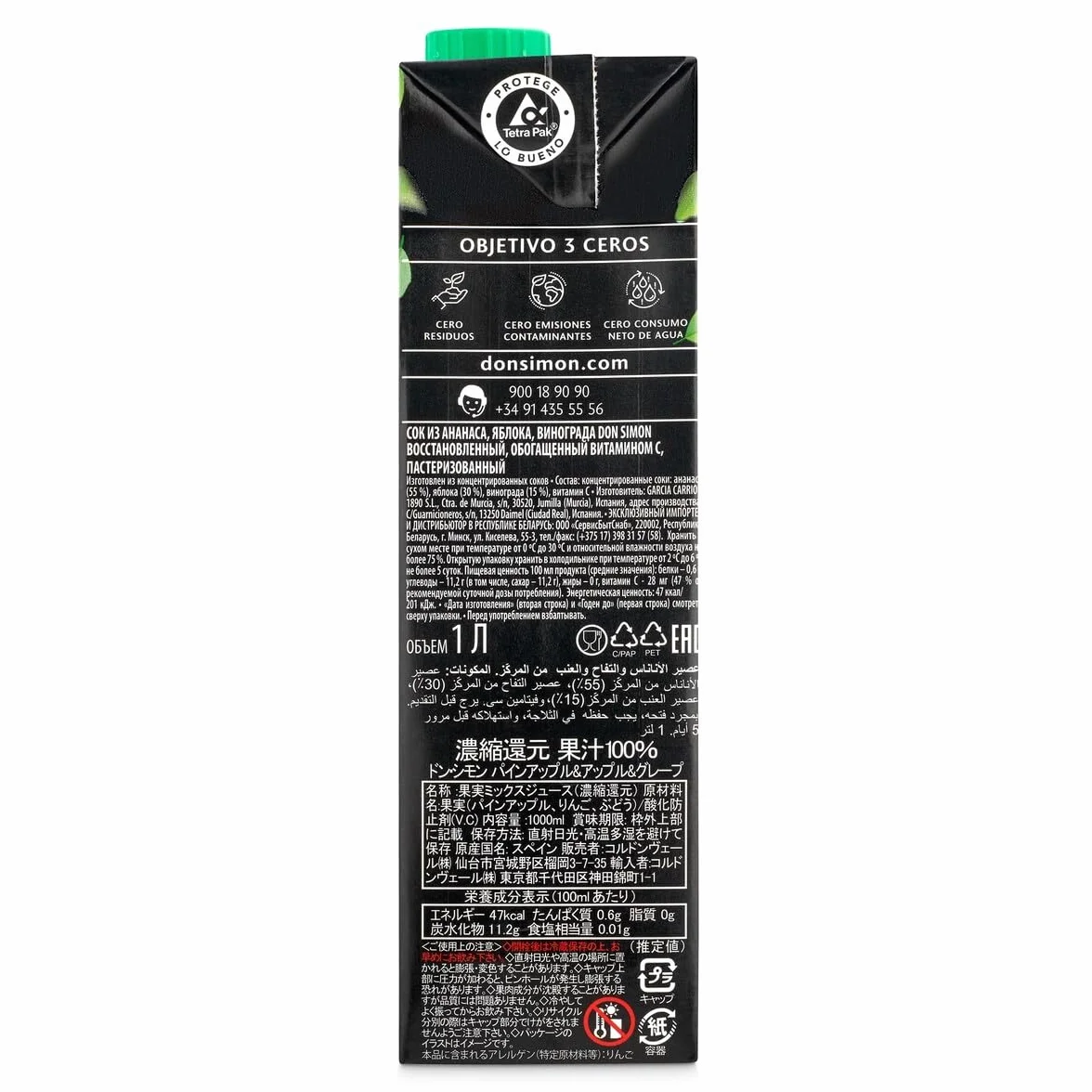 Don Simón Zumo de Piña, Manzana y Uva 1000ml
