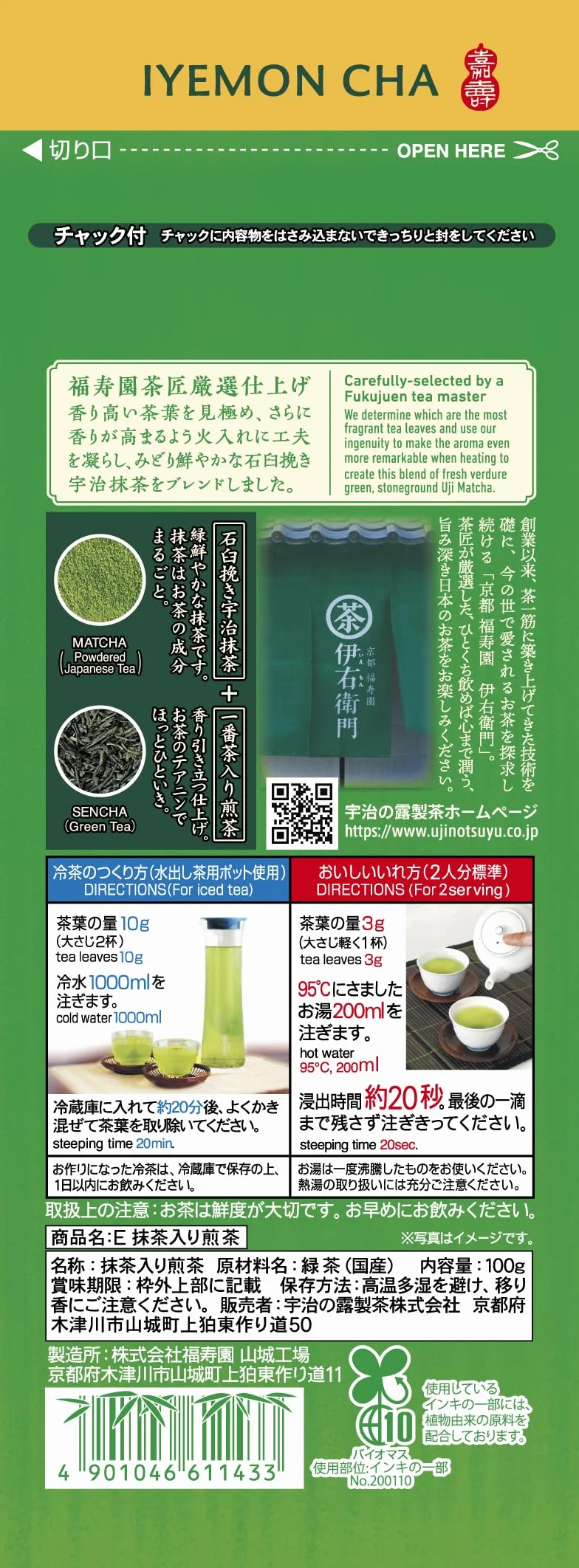 Rocio de te verde Uji Iemon 100 g