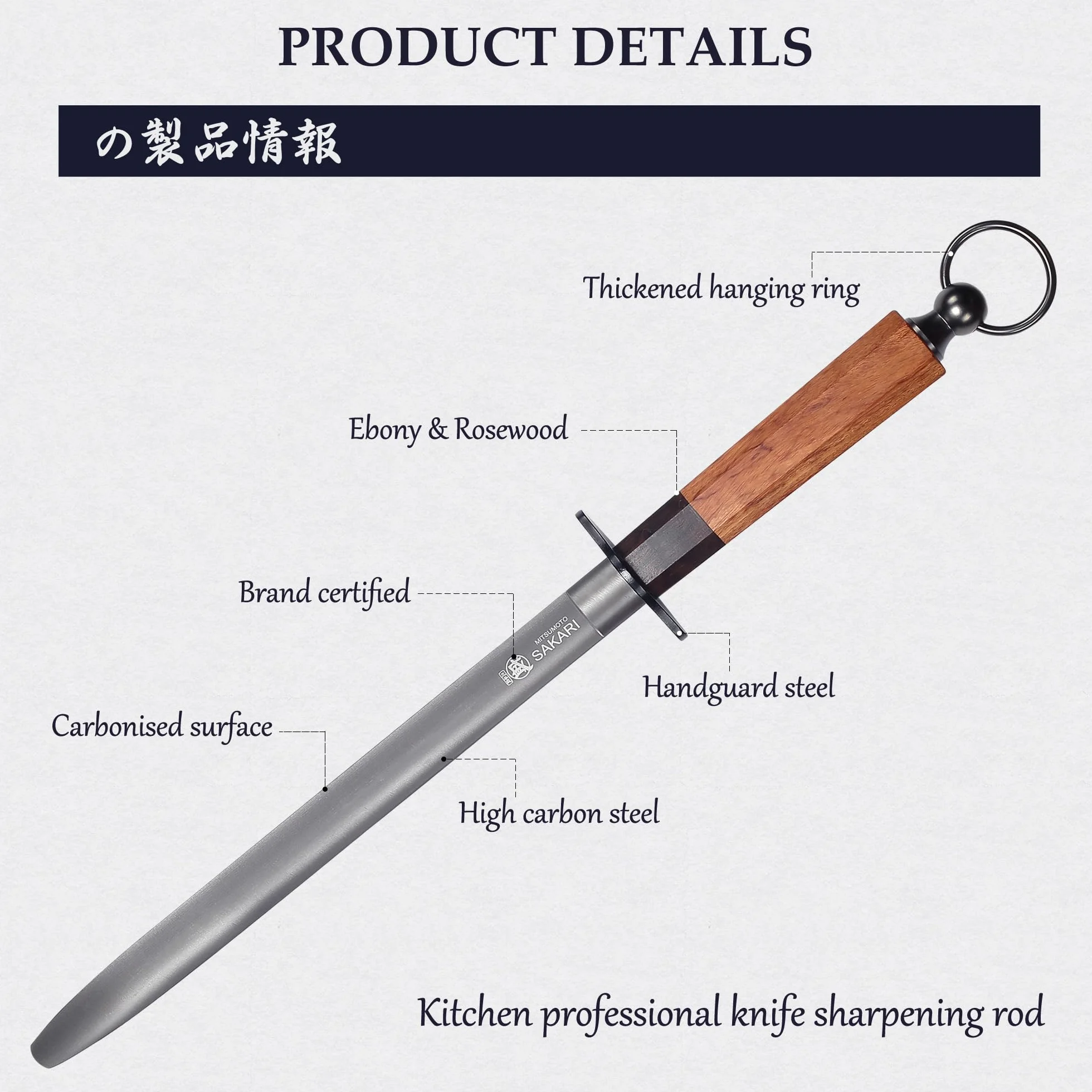 MITSUMOTO SAKARI 40 cm Acero Plano Negro de Alto Carbono, Chaira Afilar Cuchillos Japones, Afilador de Cuchillos Profesional (Mango de Madera al Ácido y Caja de Regalo)